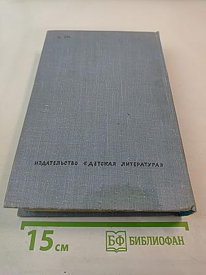 Мир приключений. Выпуск 13