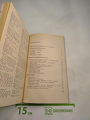 На далеком меридиане