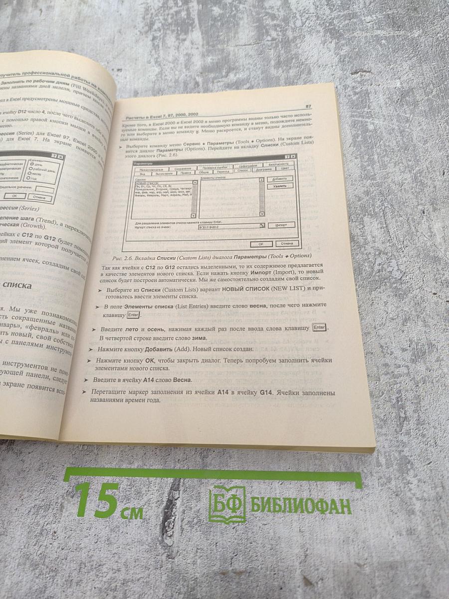 Современный Самоучитель профессиональной работы на компьютере