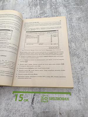 Современный Самоучитель профессиональной работы на компьютере