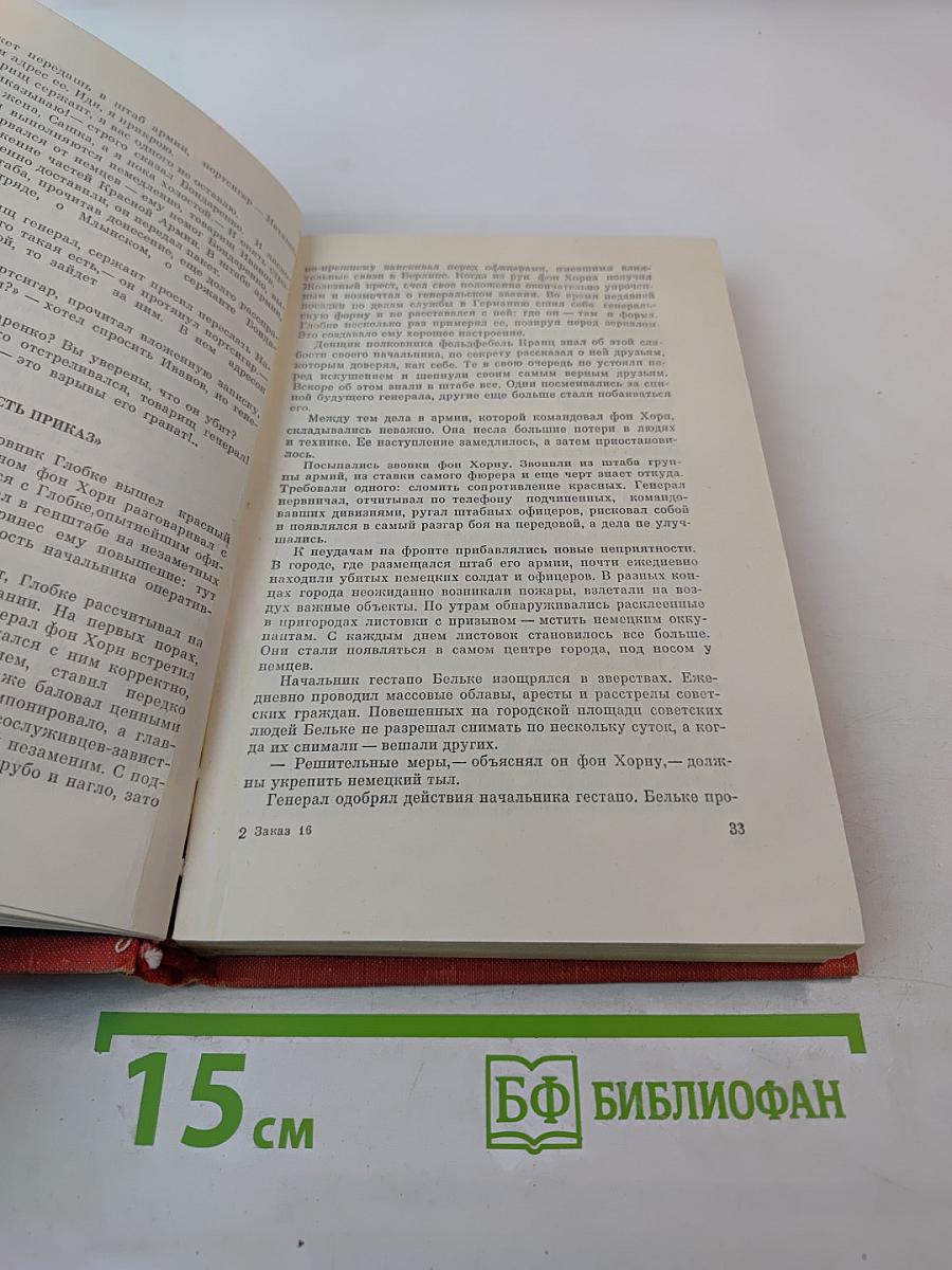 Мы вернемся