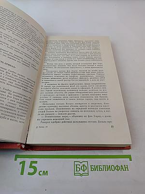 Мы вернемся