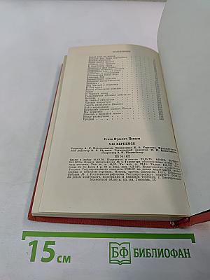 Мы вернемся