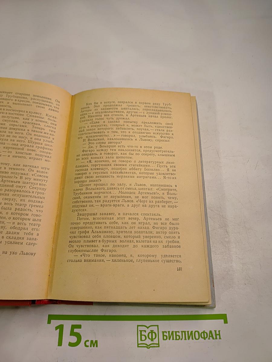 Московские зори. Книга вторая. Дороги славы