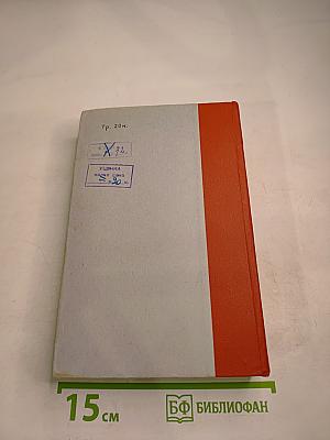 Московские зори. Книга вторая. Дороги славы