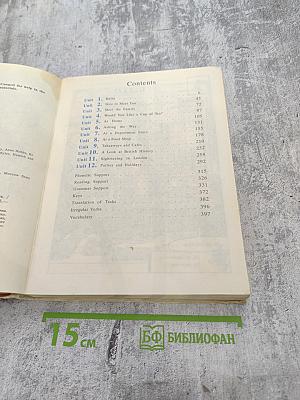 Счастливый Английский. Книга I для 5-6 классов