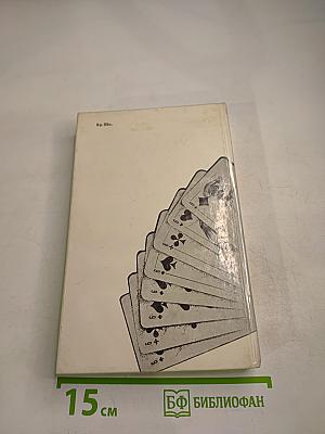 Сталиниада