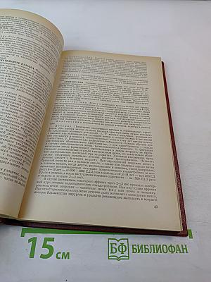 Справочник по урологии