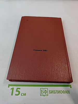 Справочник по урологии