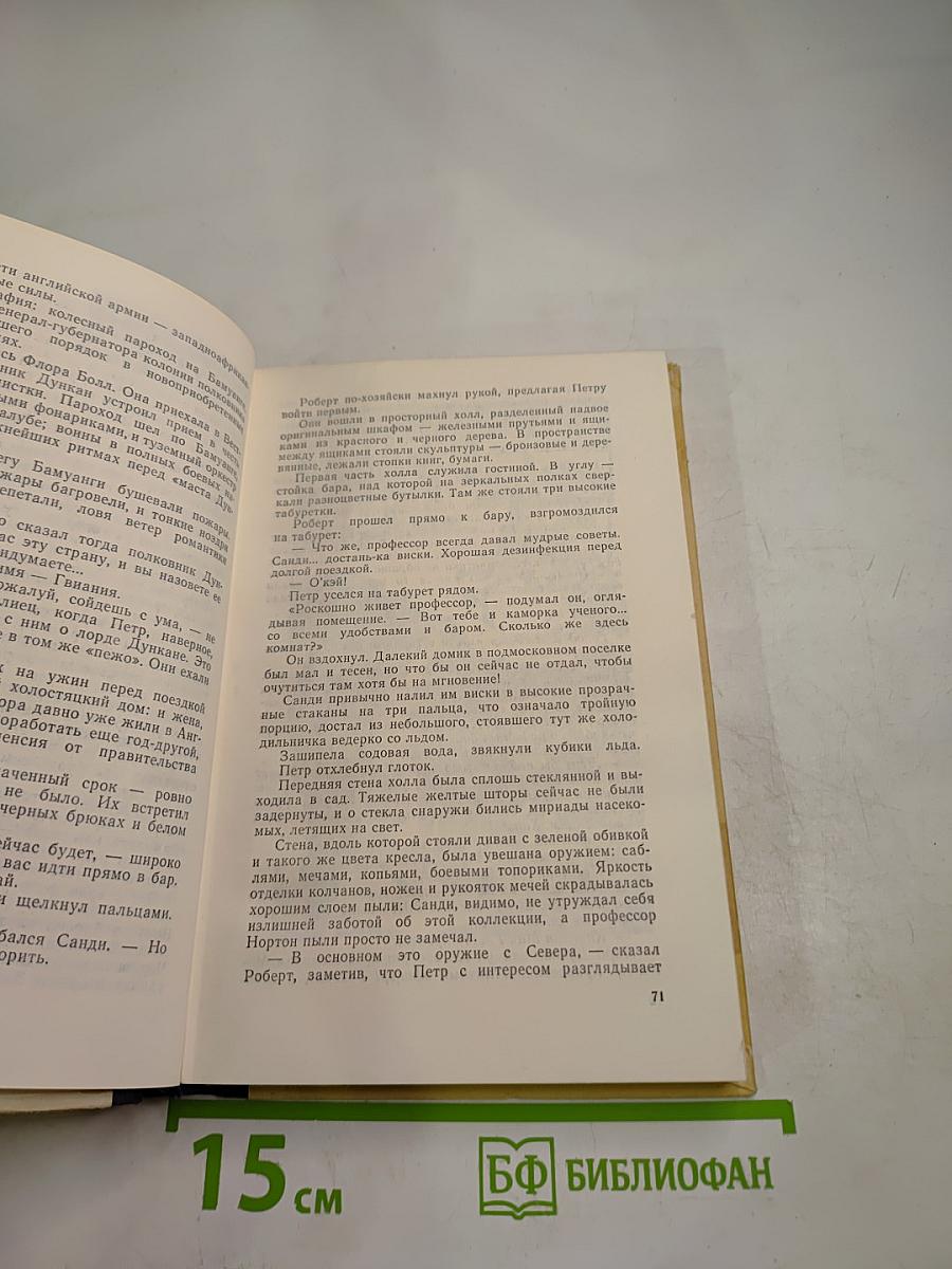 Операция "Хамелеон"