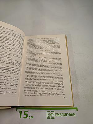 Операция "Хамелеон"