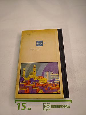 Операция "Хамелеон"