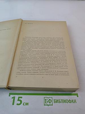 Рахманинов и его время