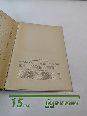 Рахманинов и его время