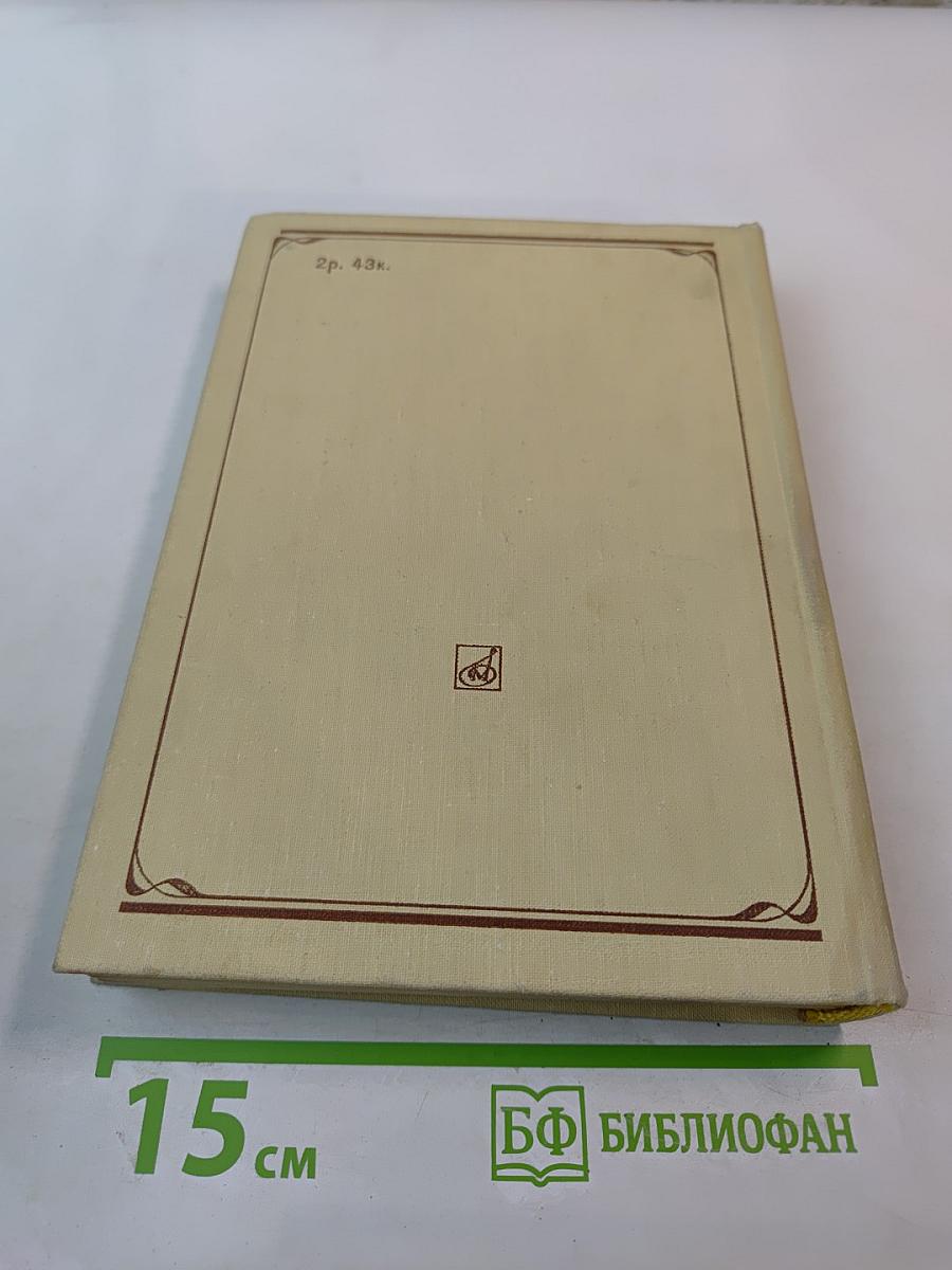 Рахманинов и его время