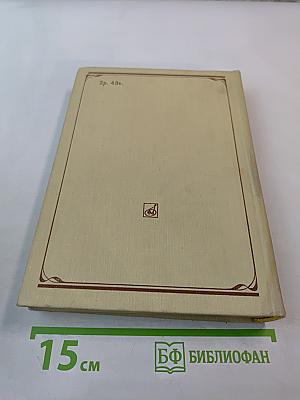 Рахманинов и его время