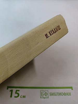 Рахманинов и его время