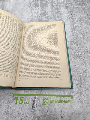 Роман М. Ю. Лермонтова "Герой нашего времени": Книга для учителя