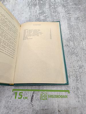 Роман М. Ю. Лермонтова "Герой нашего времени": Книга для учителя