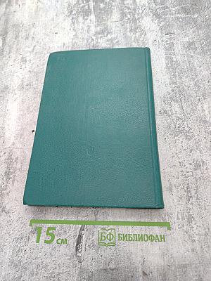 Роман М. Ю. Лермонтова "Герой нашего времени": Книга для учителя