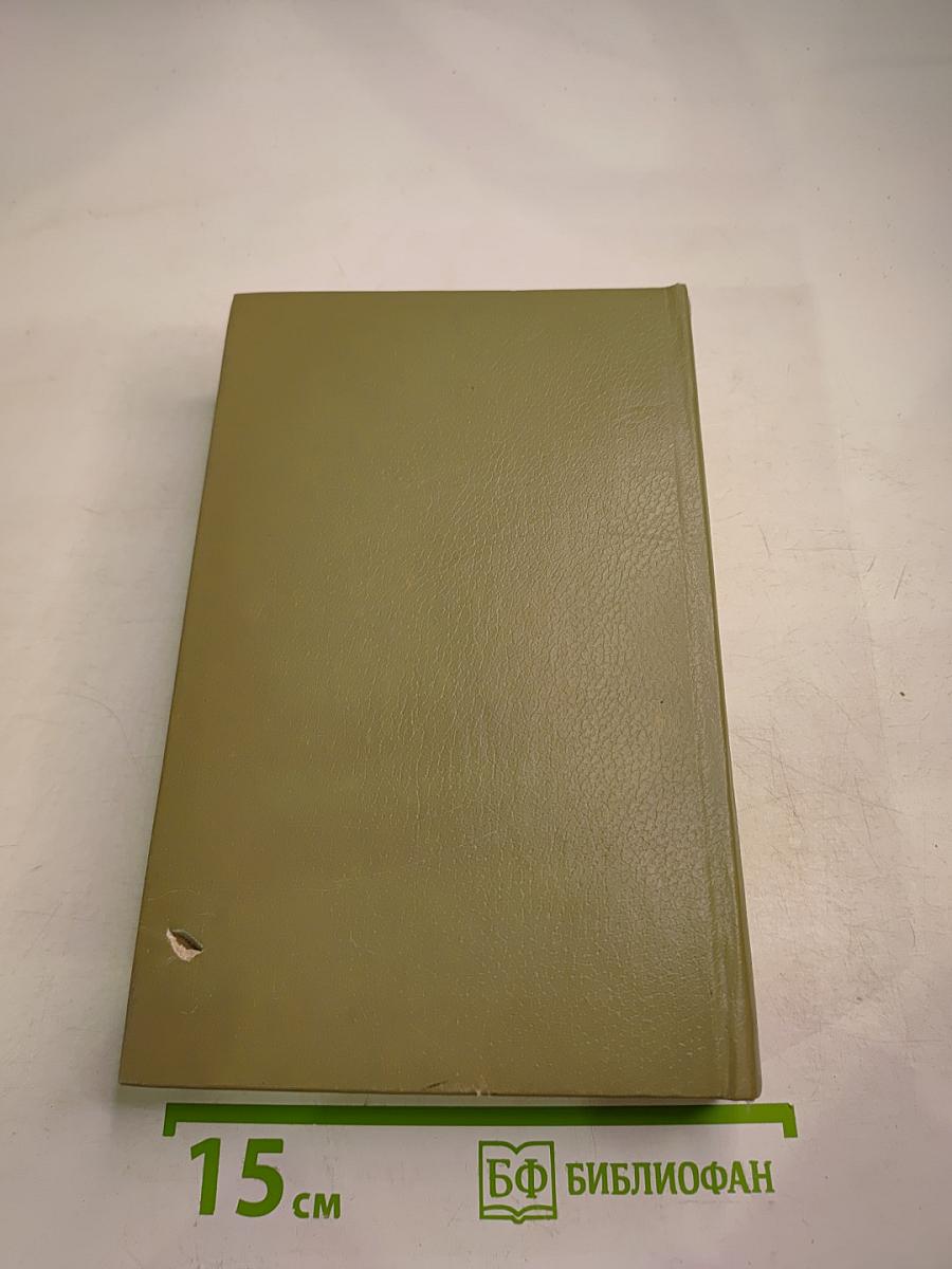 Пьесы и водевили. Том четвертый