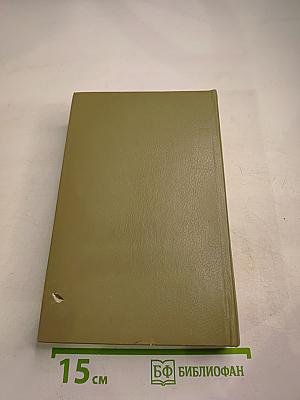 Пьесы и водевили. Том четвертый