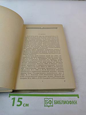 Проблема прекрасного