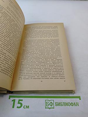 Проблема прекрасного