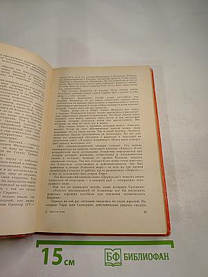 Драконы грома