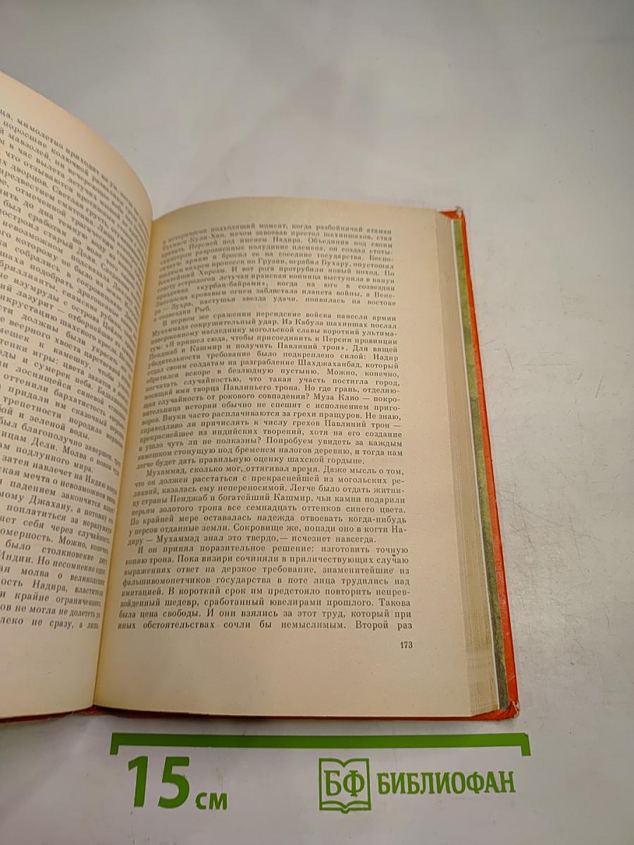 Драконы грома