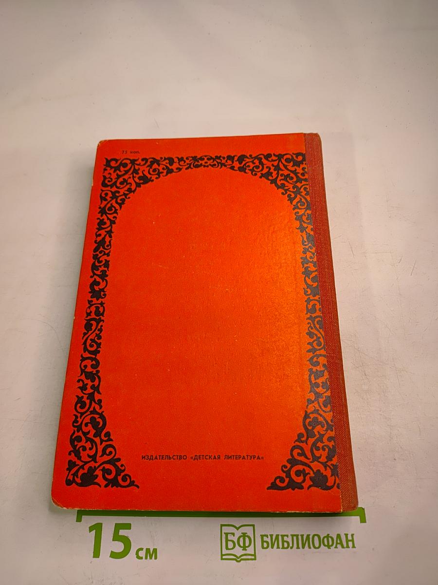 Драконы грома