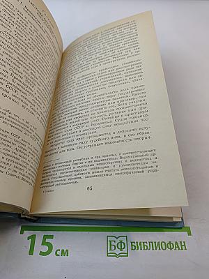 Суд и правосудие в СССР