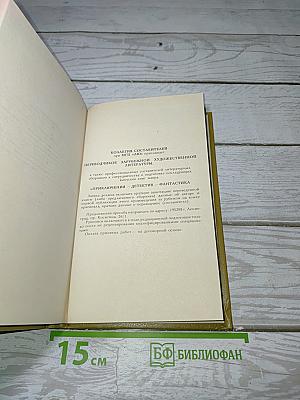 Марсиане