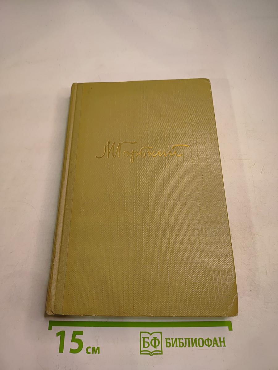 Собрание сочинений. Том 1. Произведения 1892-1896