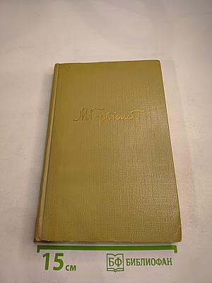 Собрание сочинений. Том 1. Произведения 1892-1896