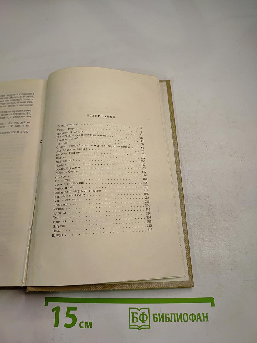 Собрание сочинений. Том 1. Произведения 1892-1896