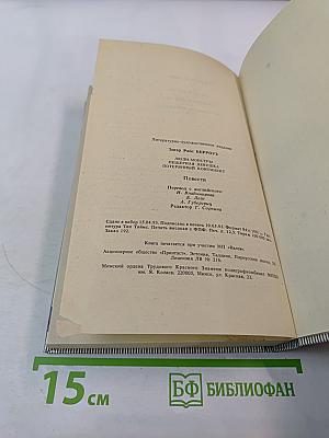 Люди-монстры