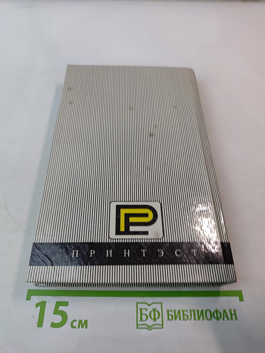 Люди-монстры