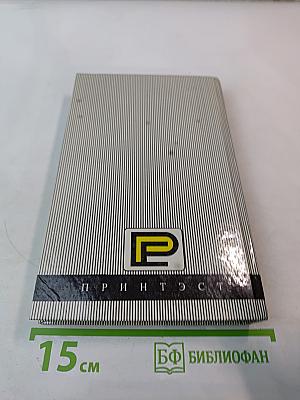 Люди-монстры