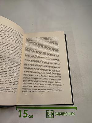 Жизнь и приключения Николаса Никльби. Том шестой