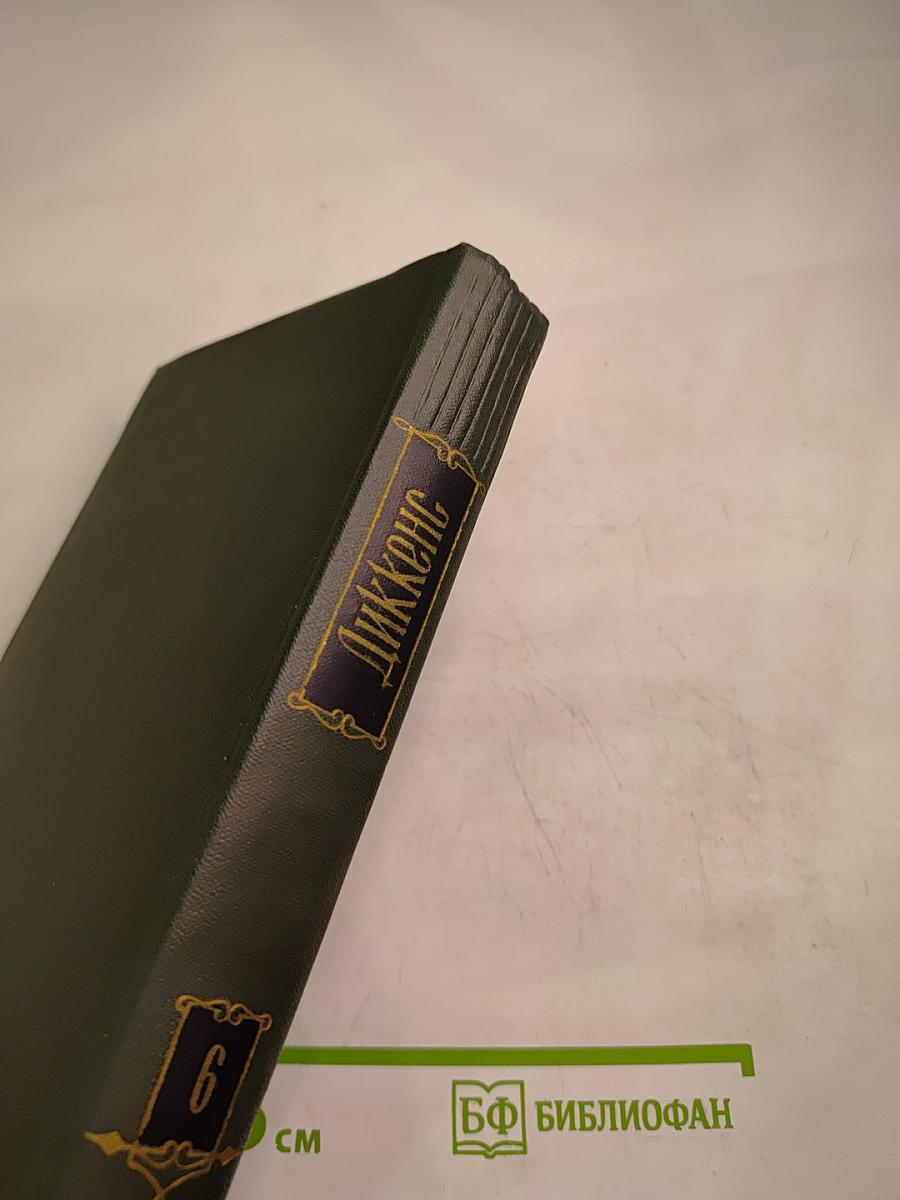 Жизнь и приключения Николаса Никльби. Том шестой