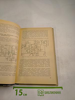 Отыскание неисправностей и настройка телевизоров