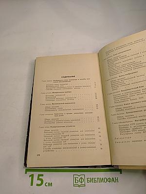 Отыскание неисправностей и настройка телевизоров