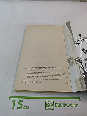 Это может каждый