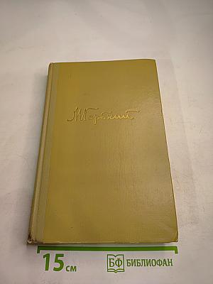 Собрание сочинений. Том 2. Произведения 1896-1899 гг.