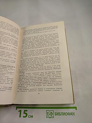 Собрание сочинений. Том 2. Произведения 1896-1899 гг.