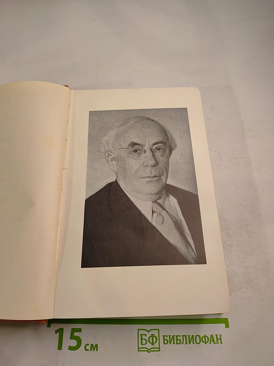 Сочинения. Том первый