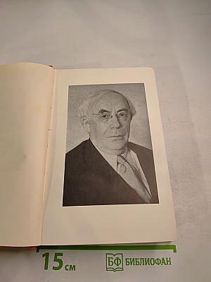 Сочинения. Том первый