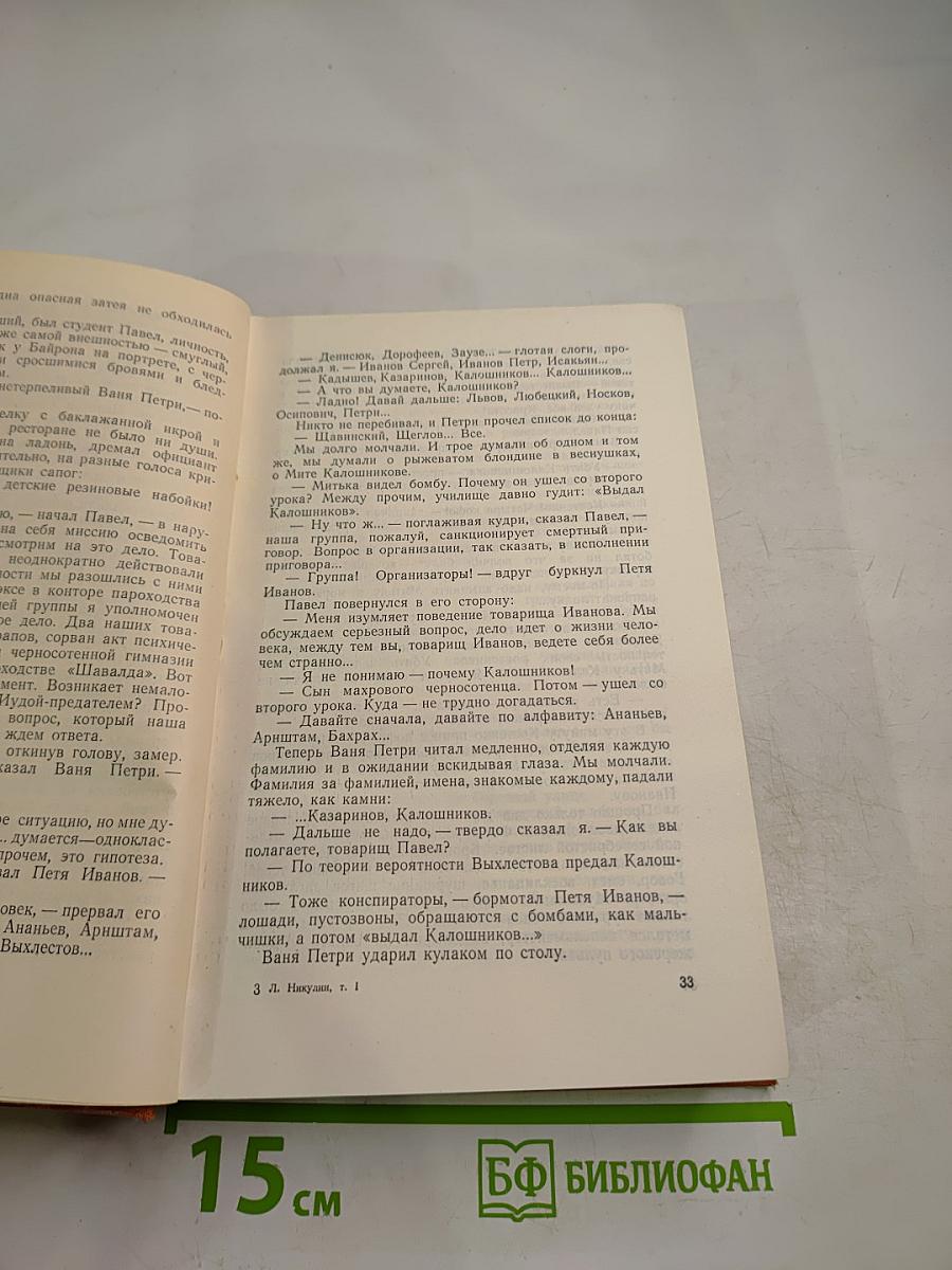 Сочинения. Том первый