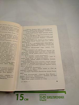 Сочинения. Том первый